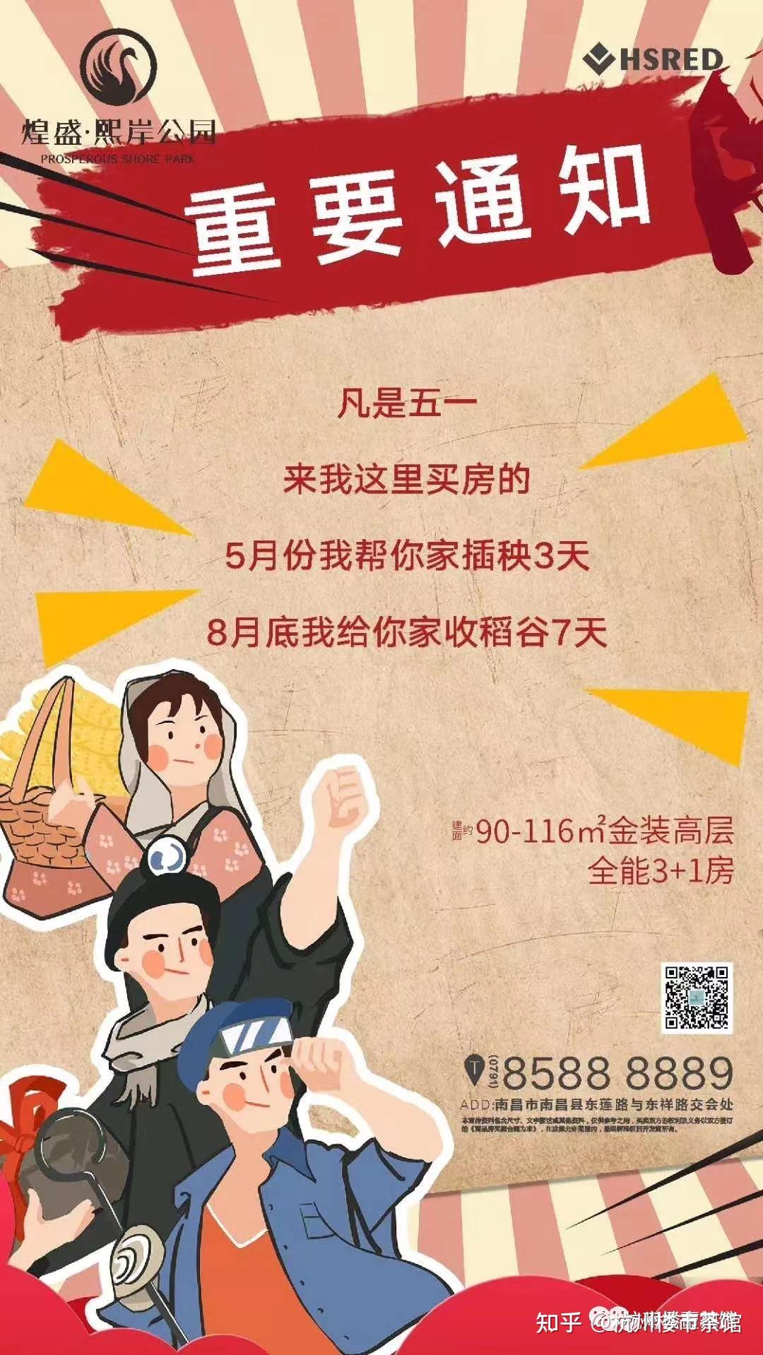 买房送猪?山核桃换房?为了卖房,各地真的拼了! - 知乎