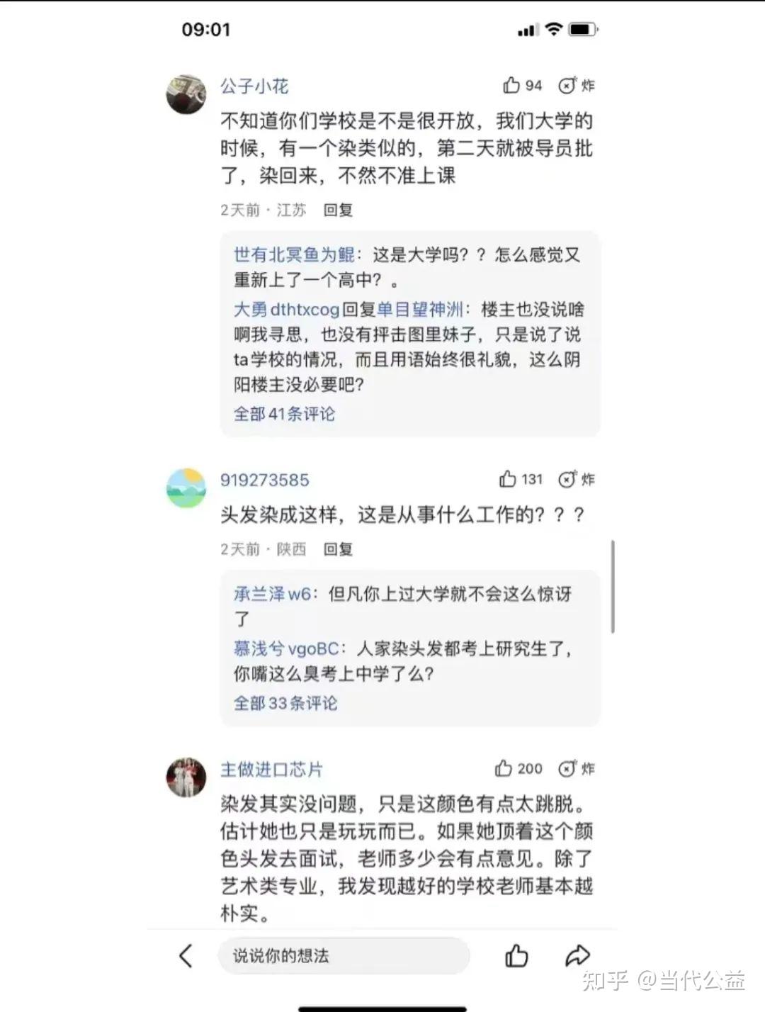 很遗憾,以这种方式认识你 - 知乎