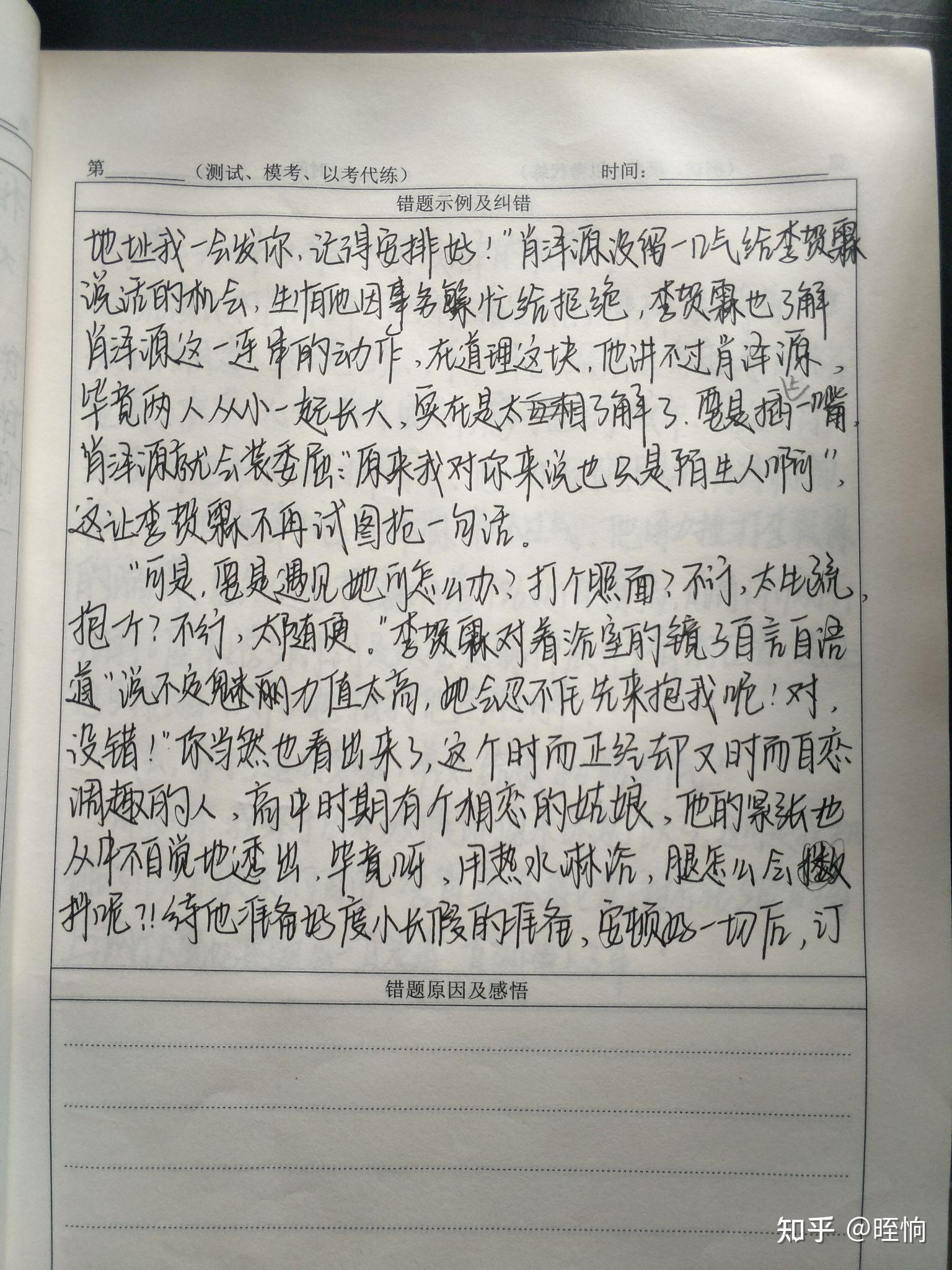 十九岁的期许 二十九岁的别离 - 知乎