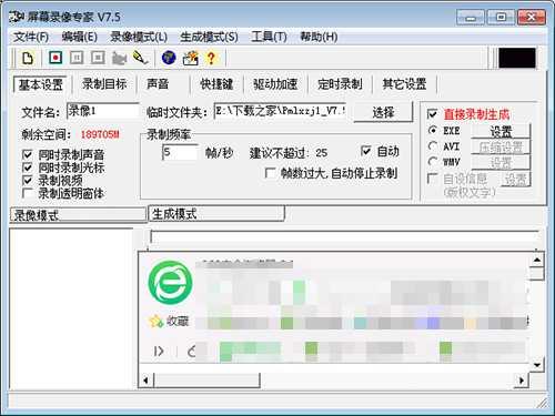 可以一起录制语音的电脑屏幕录制软件有哪一些 知乎