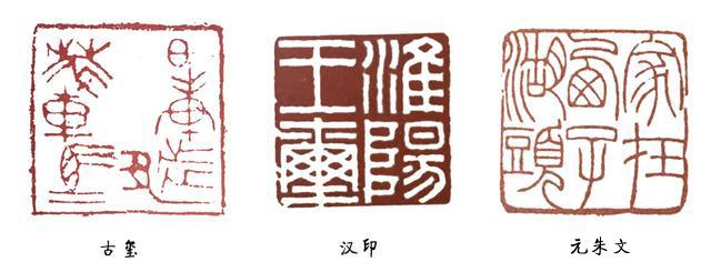 汉印作业第112方：再说篆刻中的“疏密” - 知乎