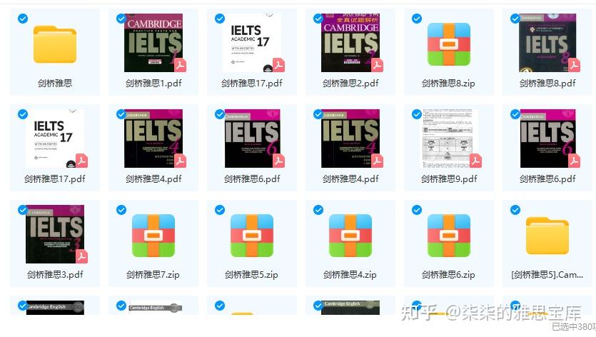 免费领取电子版| 剑桥雅思真题1-18全套！含答案+音频 (最新剑雅真题18） - 知乎