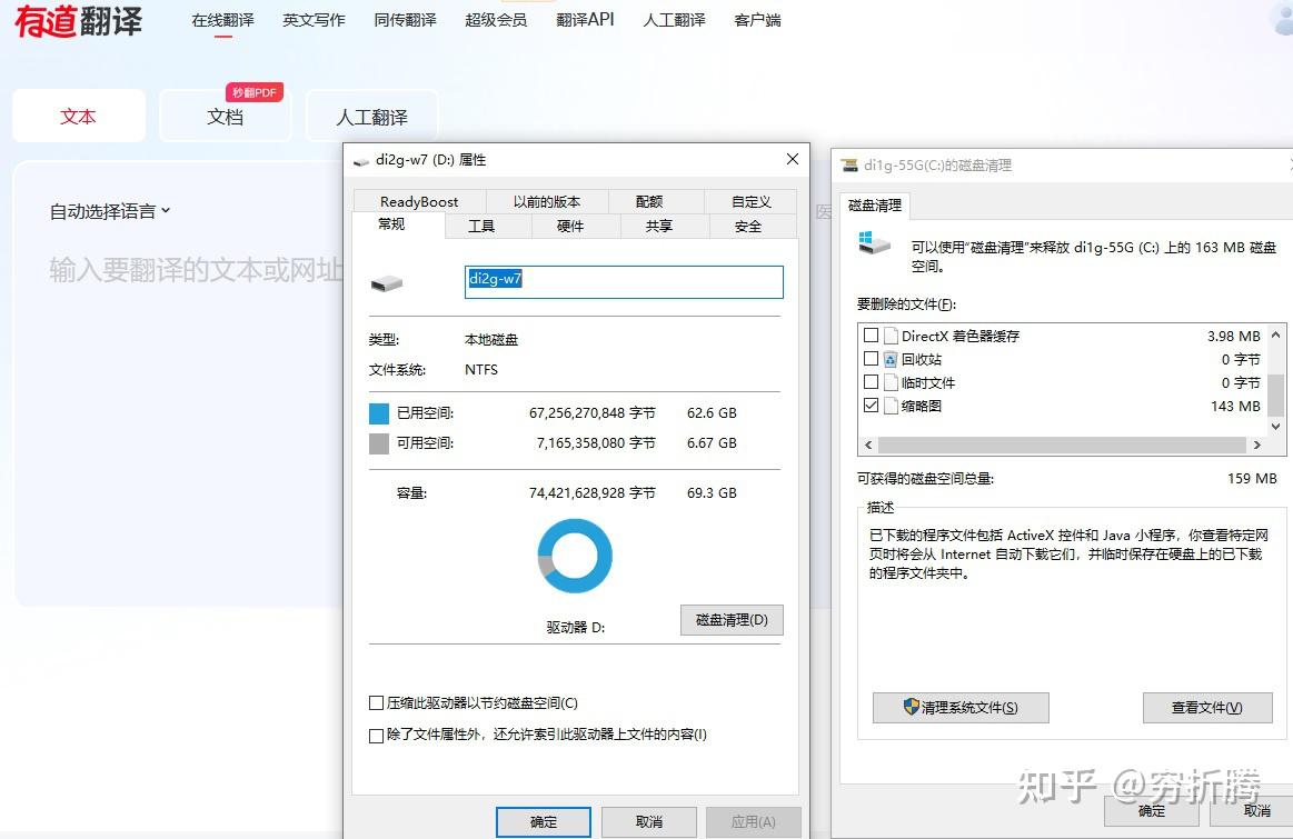  win10 com surrogate dllhost exe 