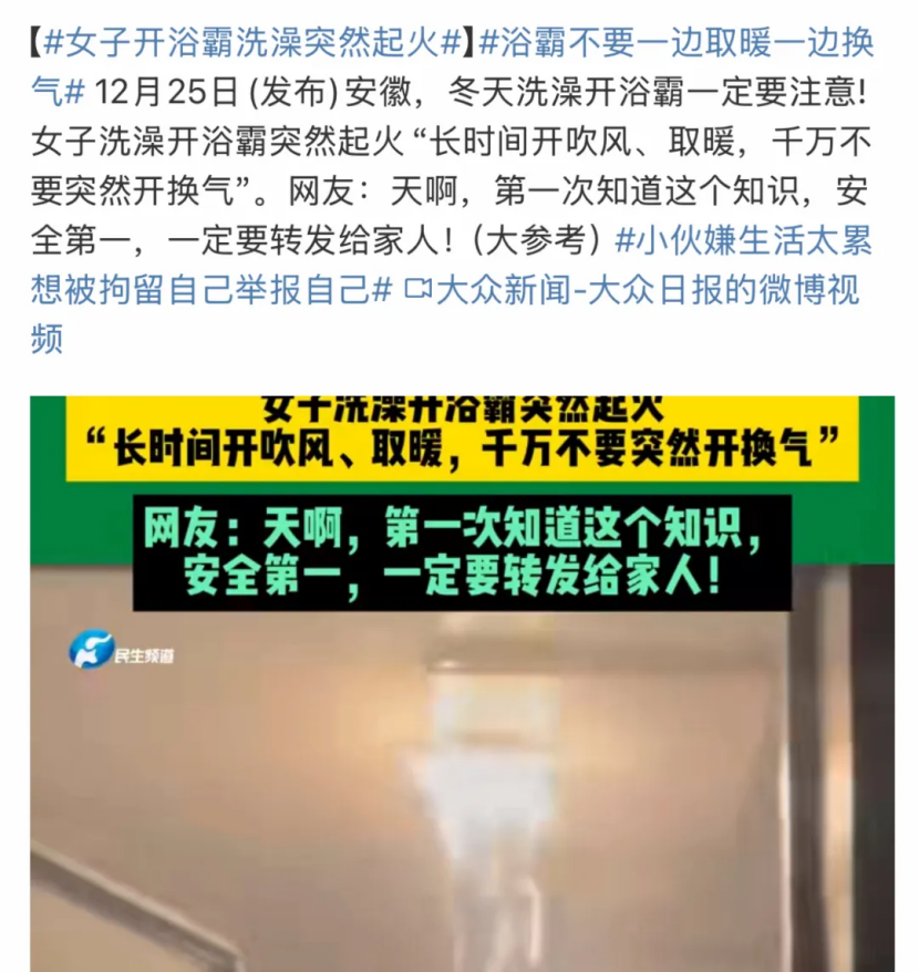 浴霸取暖和换气同时开=起火？