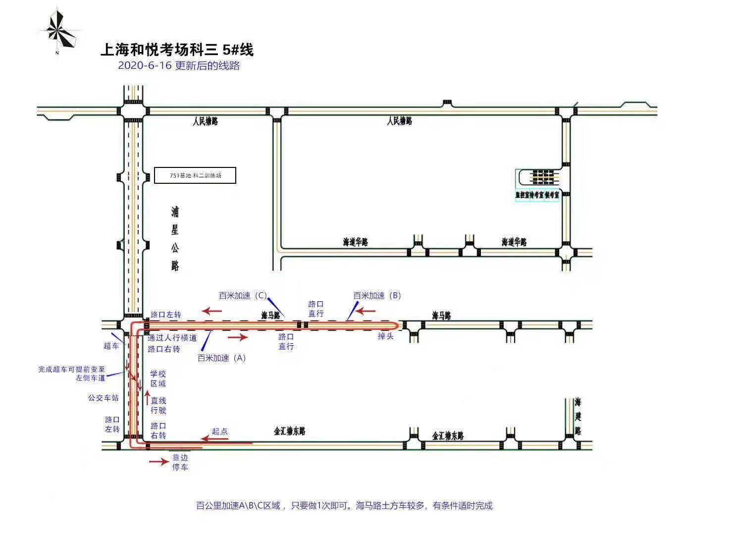 上海和悦科目三(仅供参考)