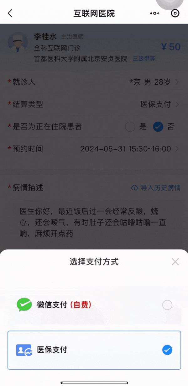 北京114挂号平台官网(114预约挂号app官方下载)