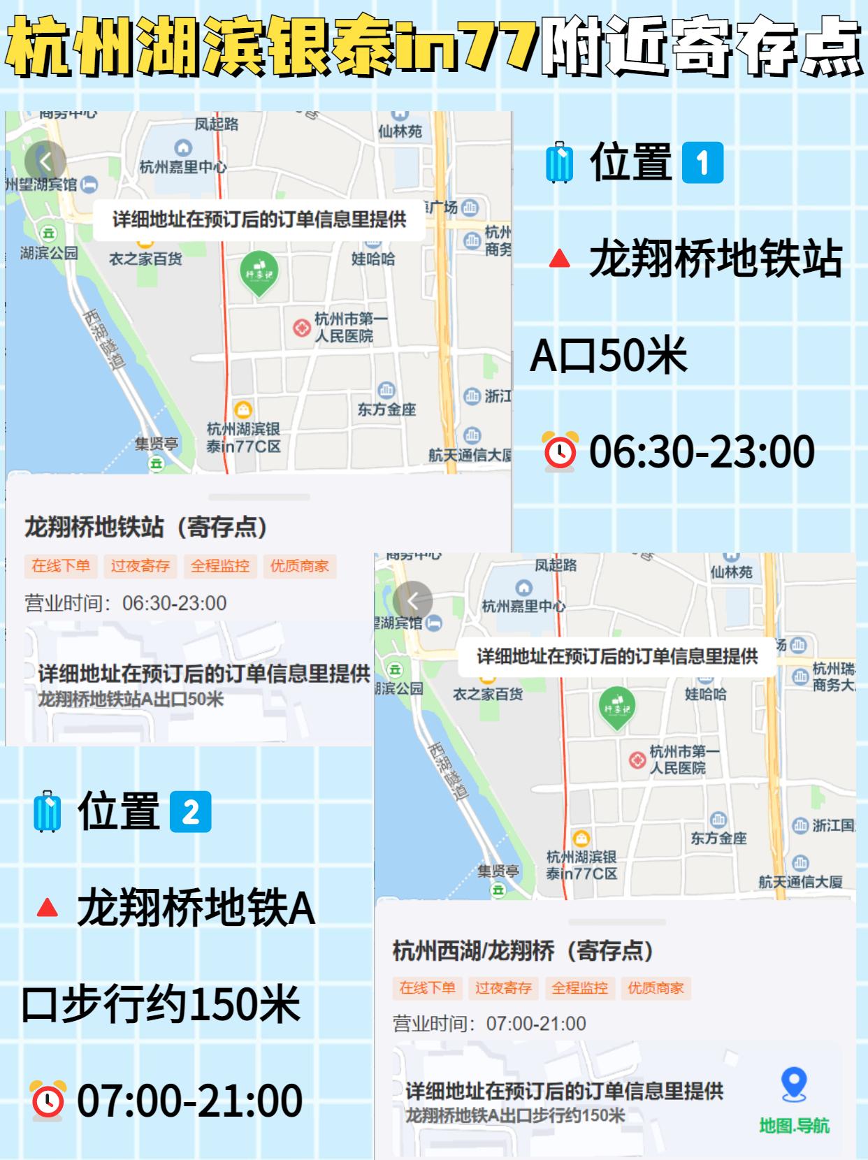 杭州湖滨银泰in77美食攻略,杭州湖滨银泰in77行李寄存的位置 - 知乎