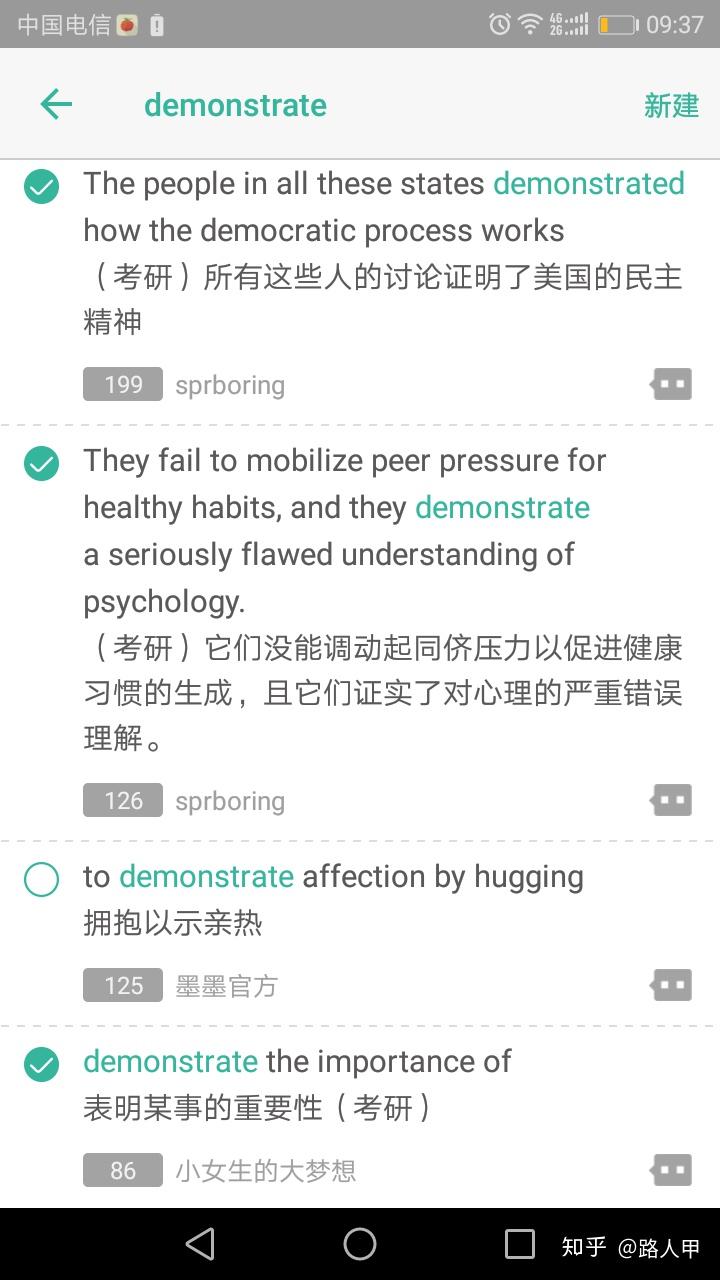 墨墨背单词使用心得?