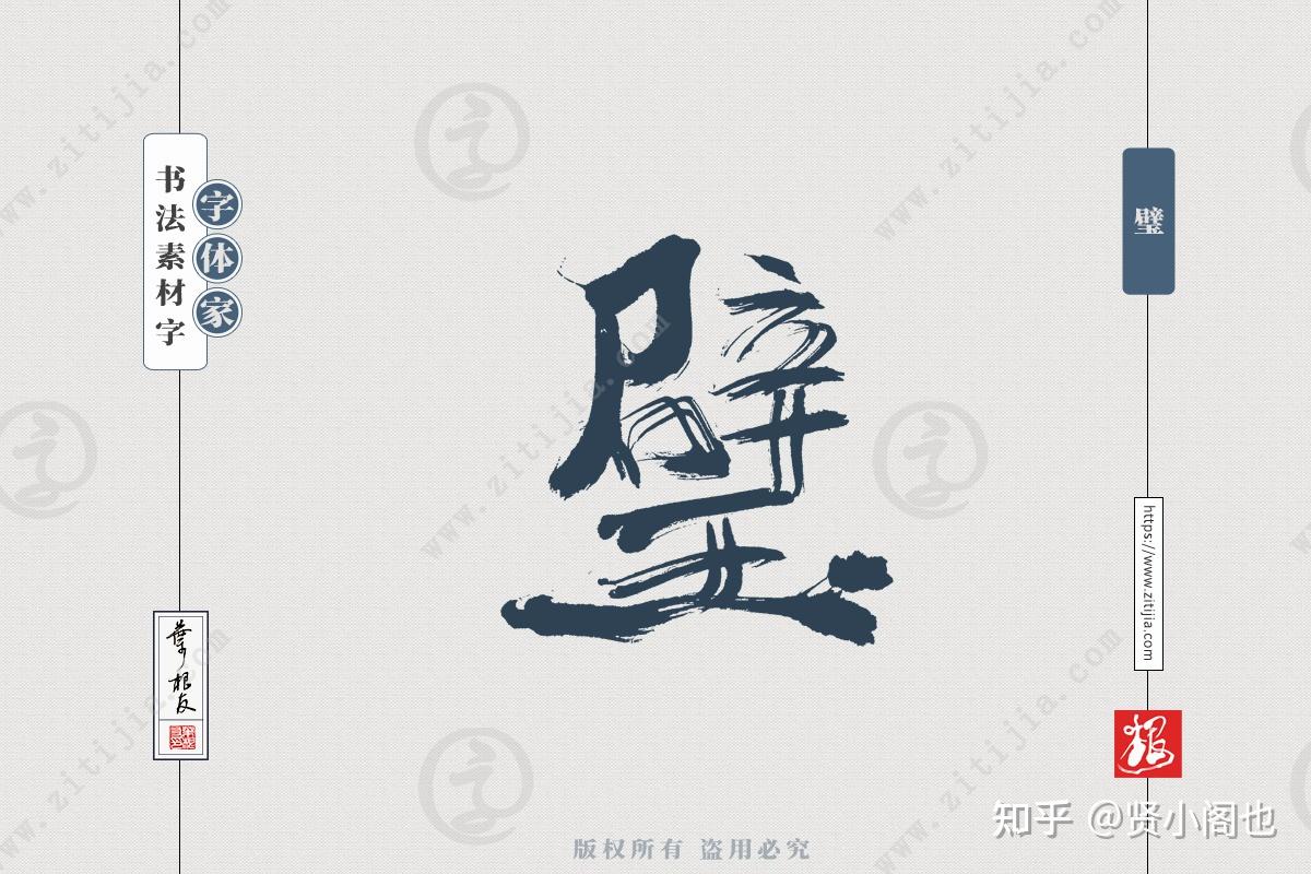 筆,漢語常用字,