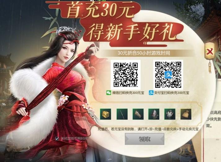 逆水寒:大杂烩江湖