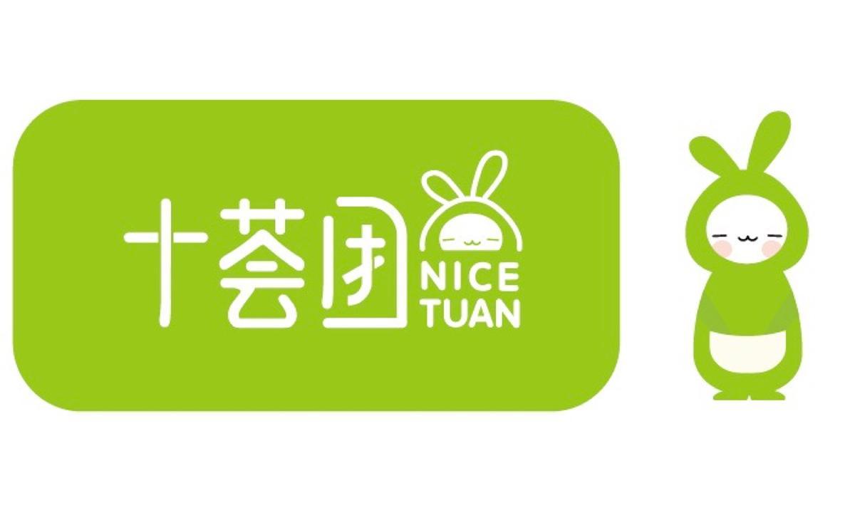 社区团购公司"十荟团"获1亿元融资,真格基金参与投资
