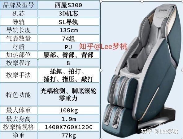 西屋按摩椅有优惠吗?西屋按摩椅怎么样?