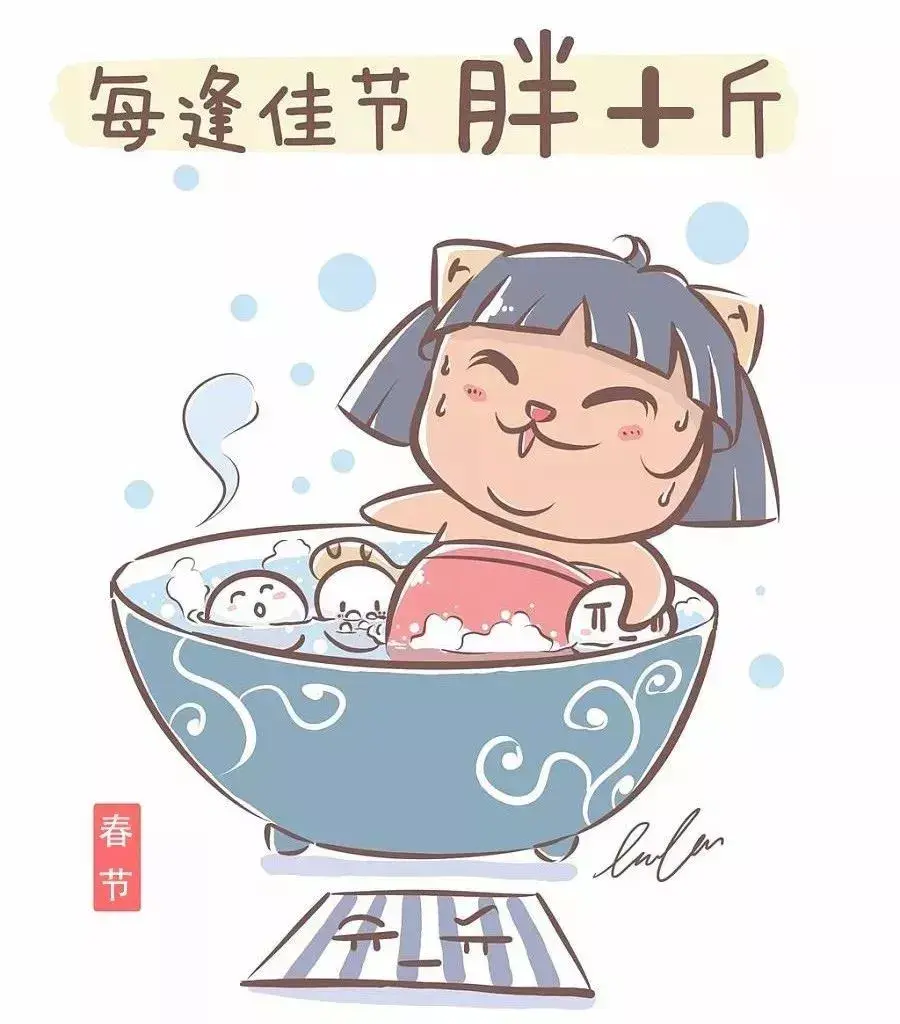 这个春节,你胖了几斤?称了么?敢称么?