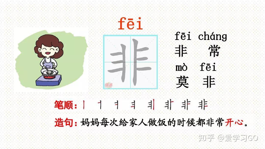 同步练习参考答案:一,看拼音,写词语.