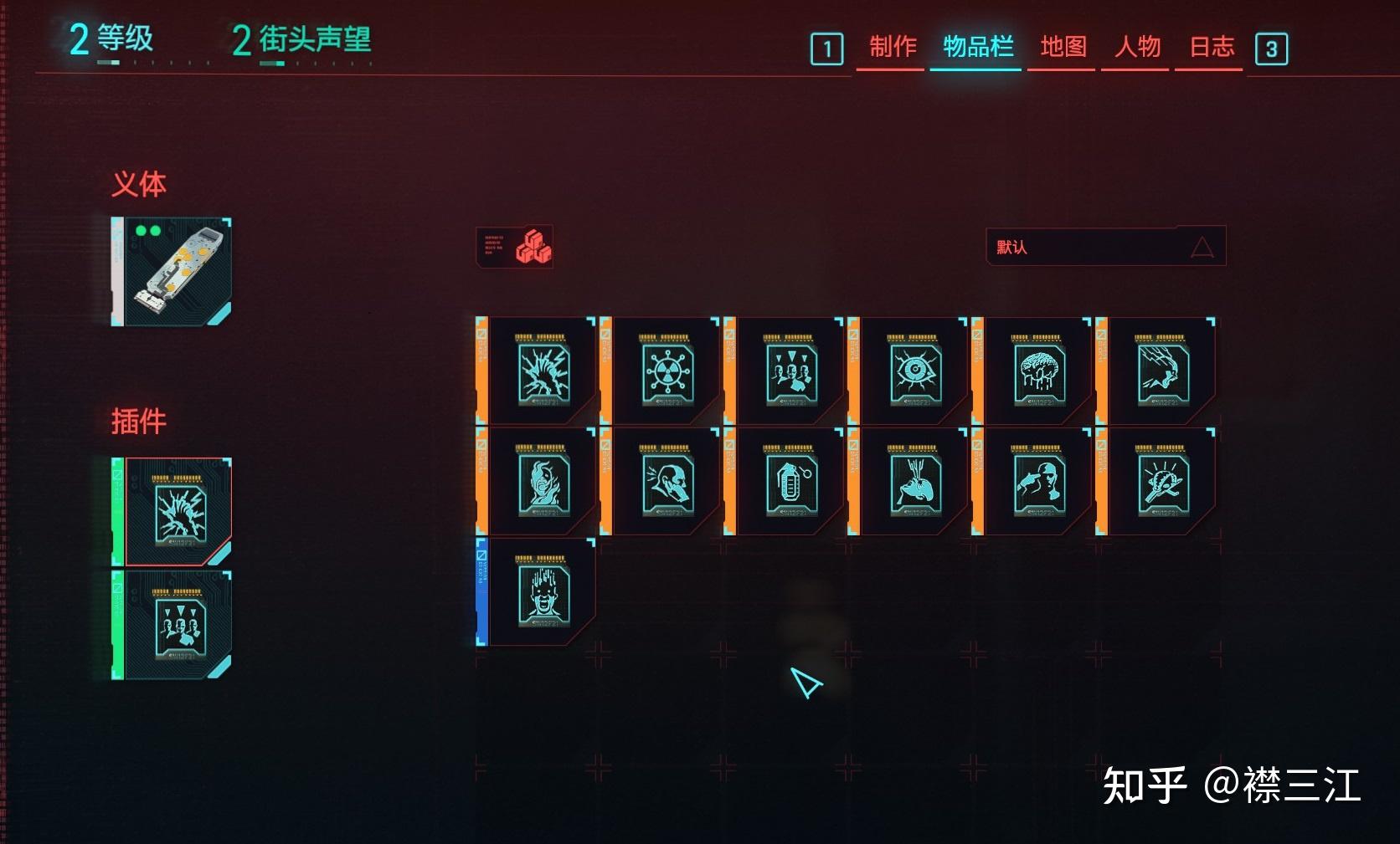 赛博朋克2077攻略1.6版本 - 知乎