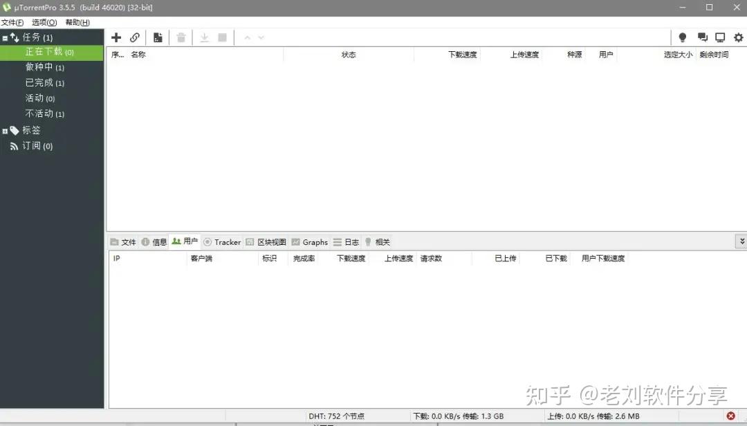 影视磁力链推荐知乎=有哪些好的影视种子下载网站