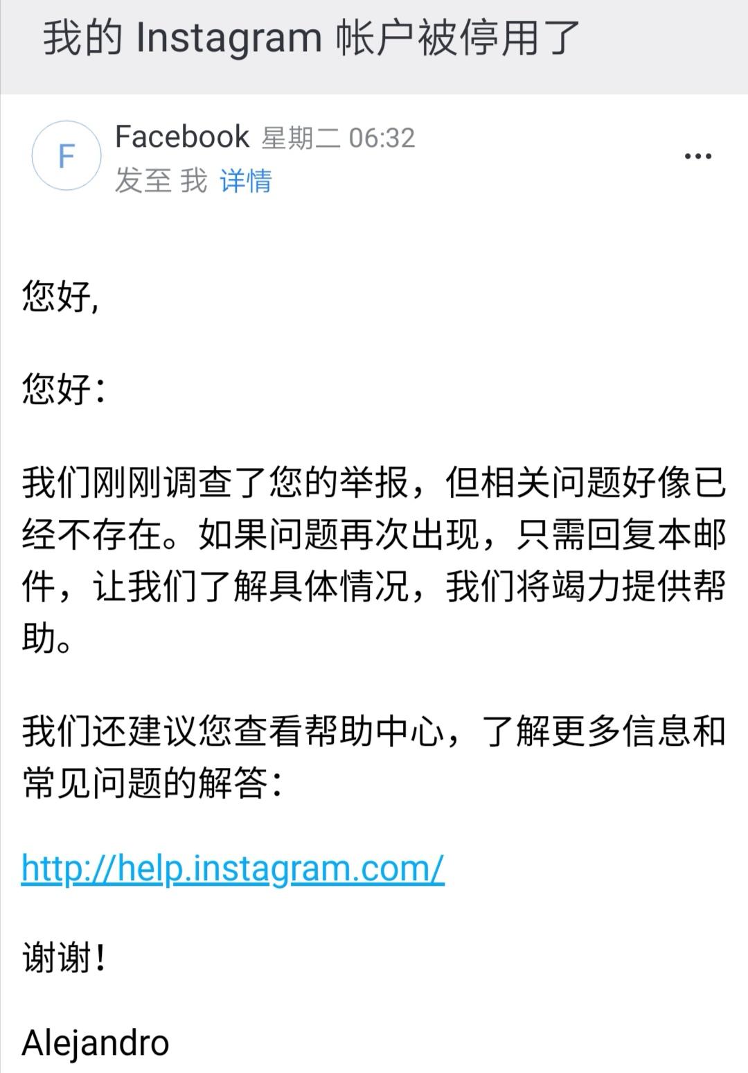 Instagram账号被停用该如何找回 由于违反条款你的账户已被停用 误判账号一定能找回 知乎