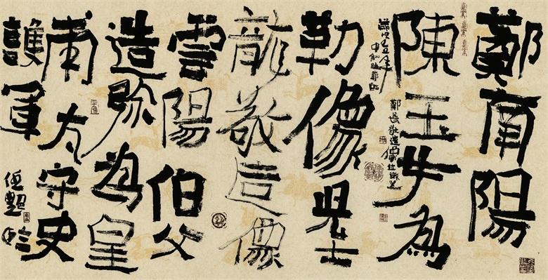 之传承,系于"五柳堂"翰墨艺术之灵韵,成于广西师大书法高研班之修炼