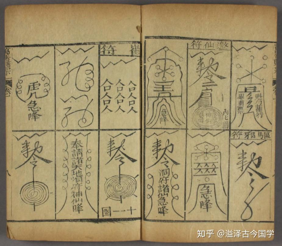 「古藉分享」《新刻万法归宗》 - 知乎