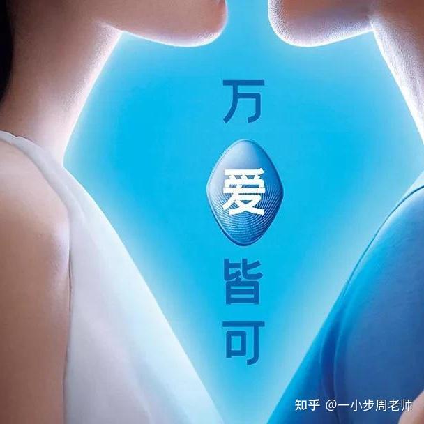 当代男女性生活现状调查真故研究室万爱皆可白皮书