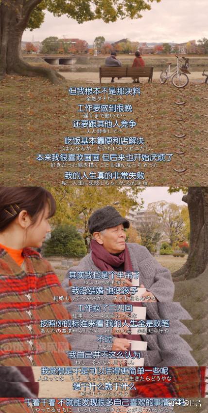 如何评价电影在京都小住