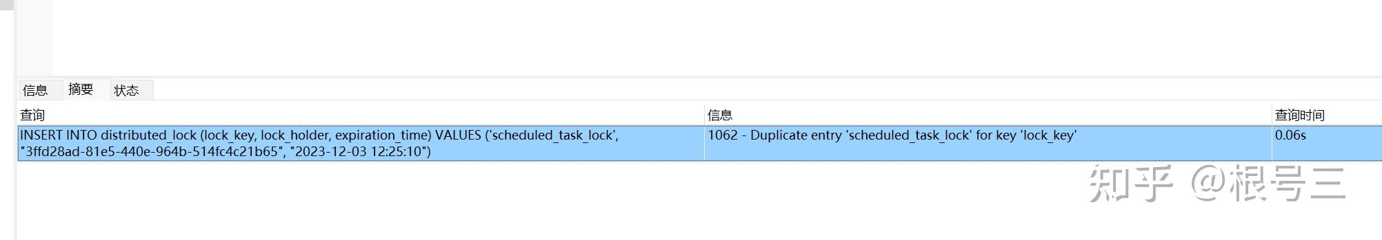 mysql在相同主键下insert报错 - 知乎