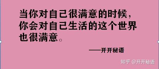 開開秘語感謝生活賜予我的挑戰