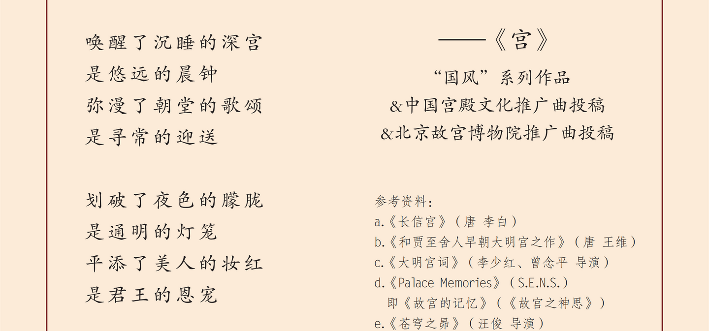 宫 是写北京故宫的歌词 知乎 宫 是写北京故宫的歌词 知乎