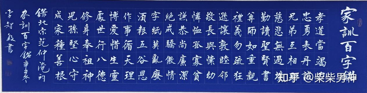 李智敏书法家古都洛阳书香之家