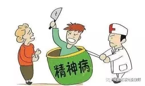 精神病人能够离婚吗需要满足哪些条件丨离婚律师