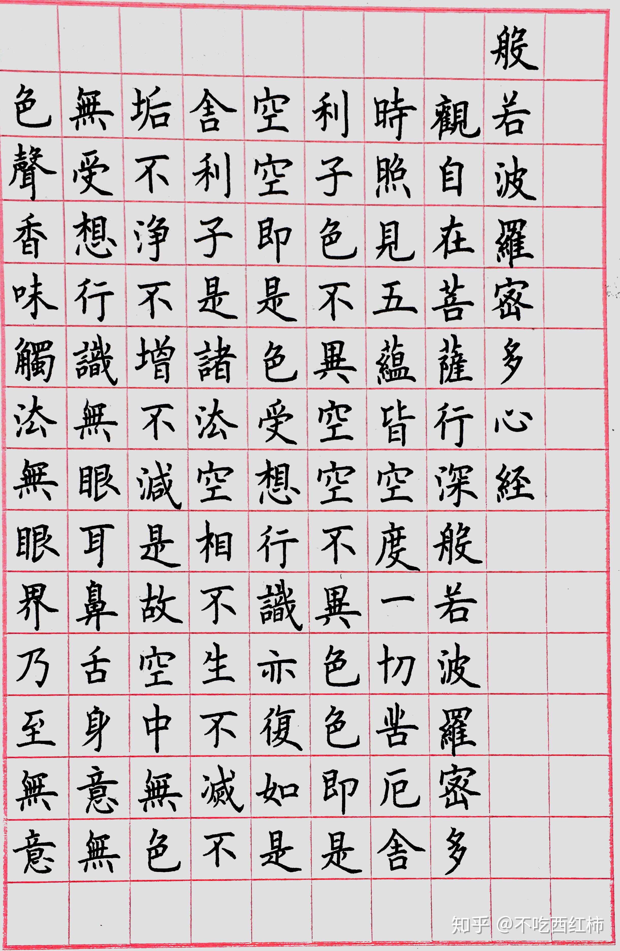 中国传统毛笔字是一门源远流长的书法艺术，有着悠久的历史和独特的审美标准。毛笔字书写技巧的掌握和运用，对于中国书法的学习和实践至关重要。
