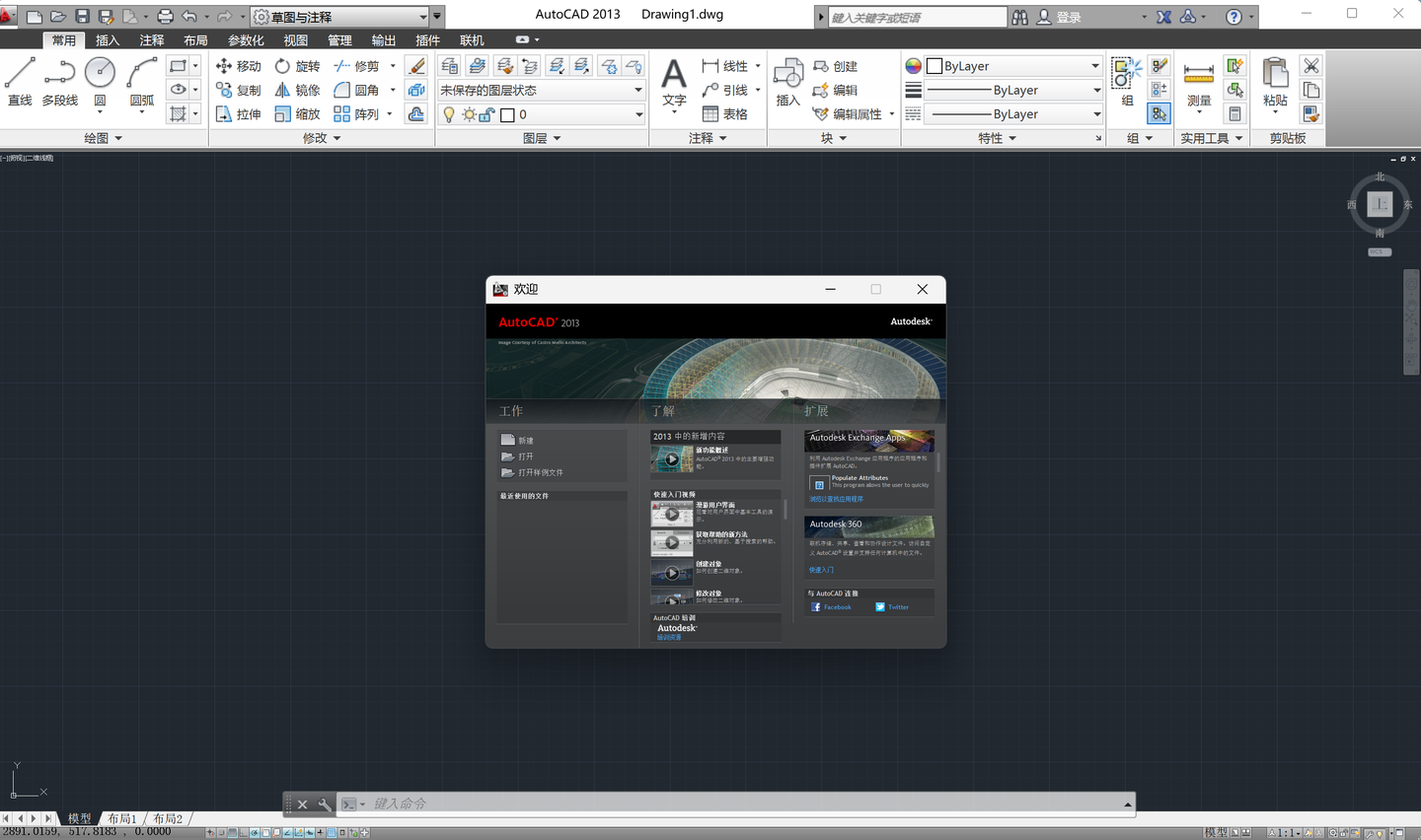 图片[19]-CAD2013下载安装教程（附安装包）-Khitshu