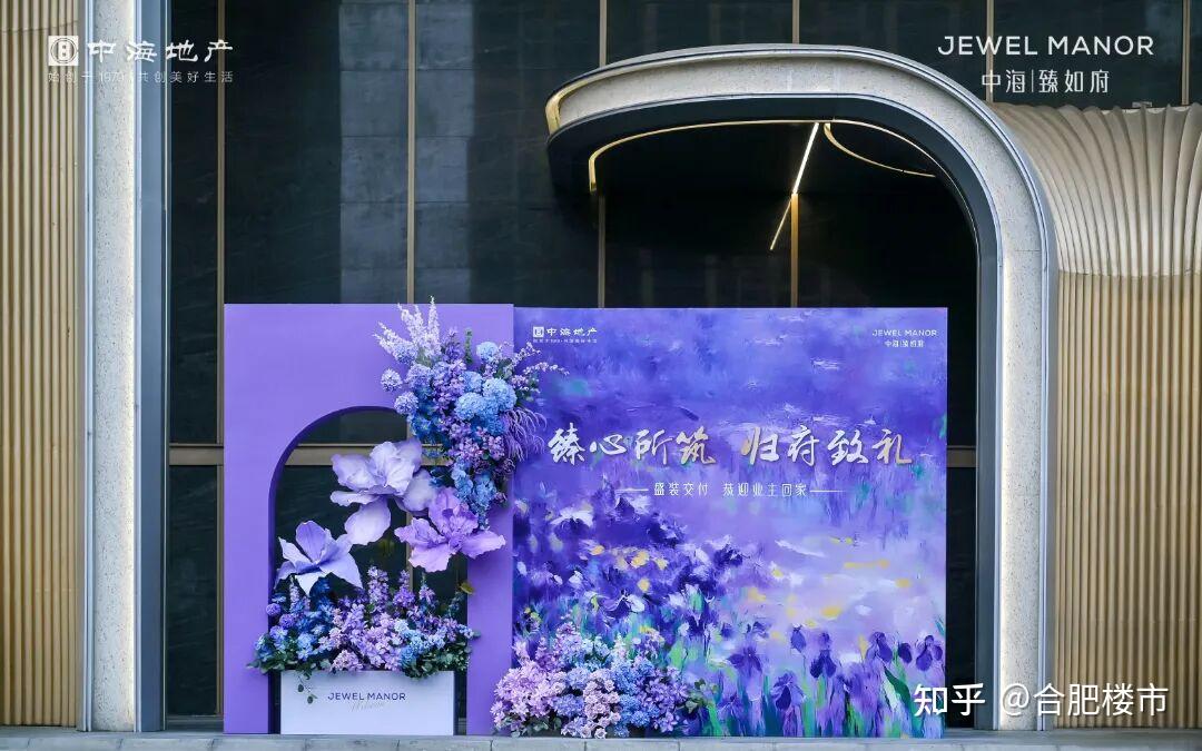 【中海臻如府】政务东现象级红盘兑现以品质交付定义高端改善基准 - 知乎