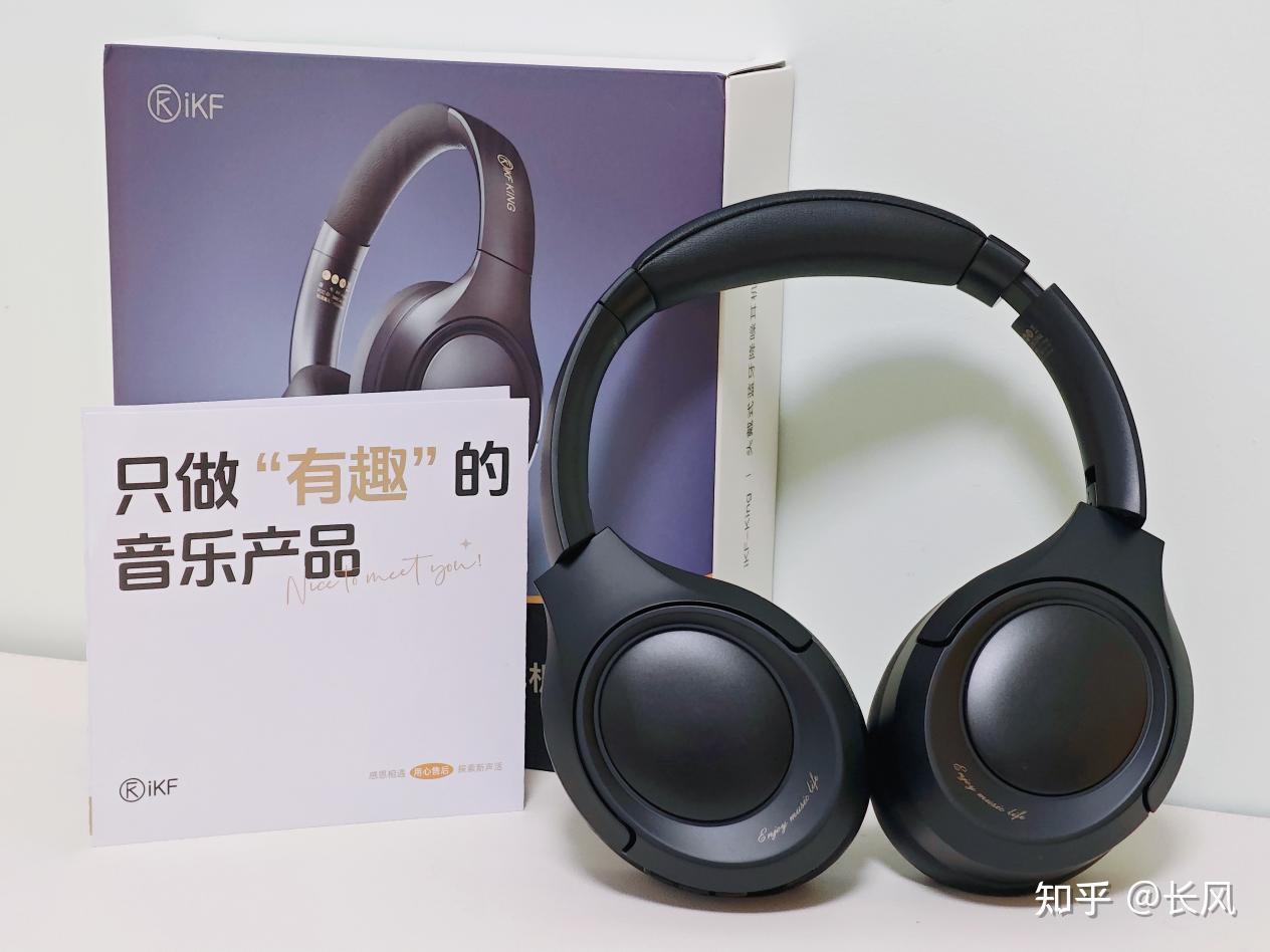 全新升级iKF King头戴式降噪蓝牙耳机实测分享