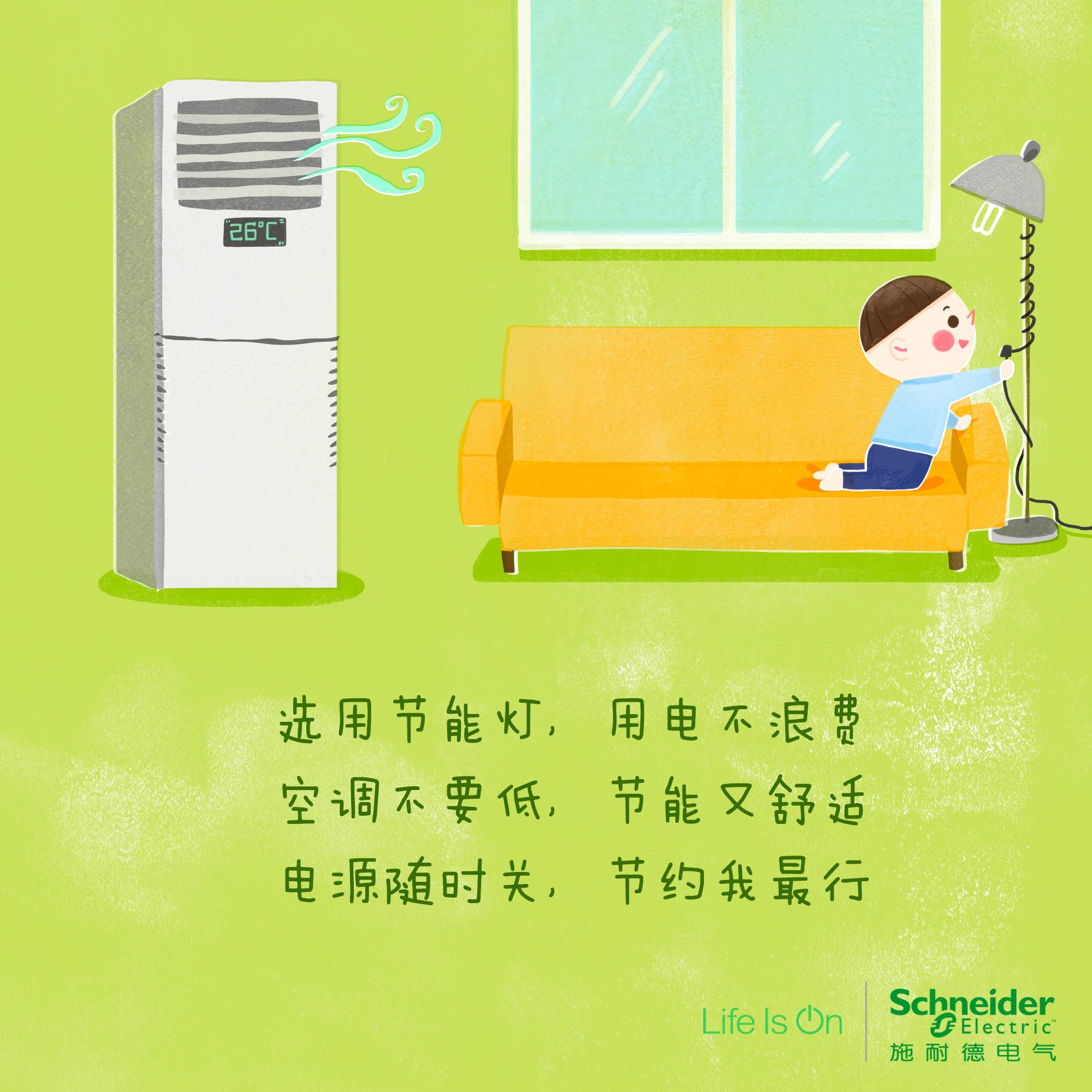 怎么给小孩子讲安全用电?