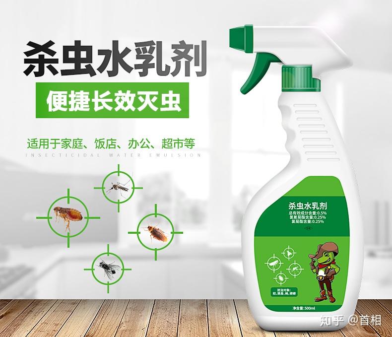 卫生害虫及其防治