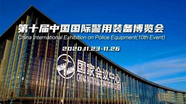 您有一份来自公安部治安管理局的邀请函请查收