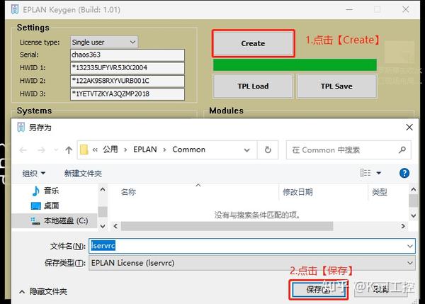 EPLAN P8 2.9 安装+破解步骤 - 知乎