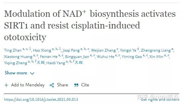 三大nmn相关研究接连出炉圈内又炸啦