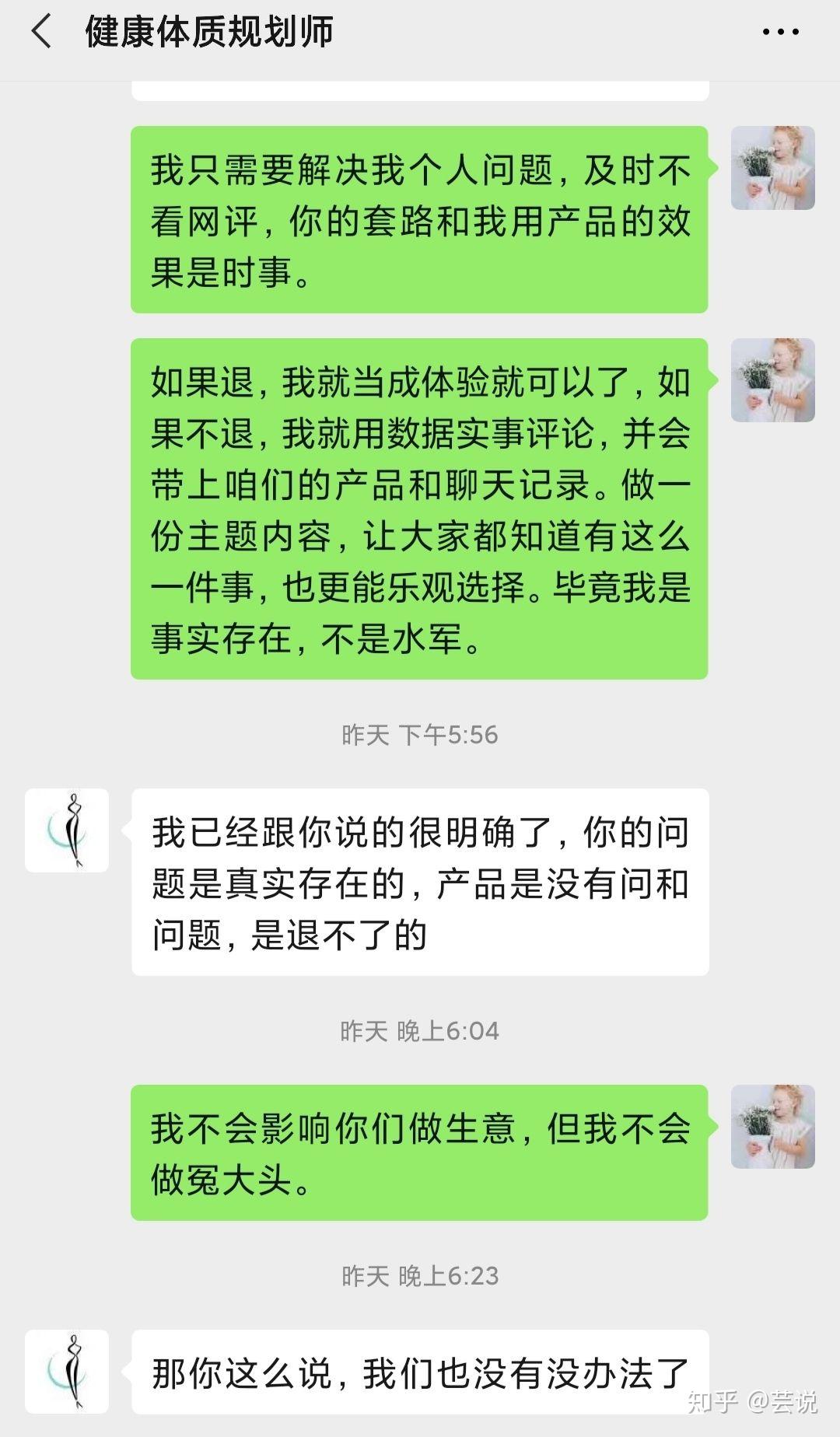 關於減肥產品的套路用錢和經驗買來的教訓減肥必看