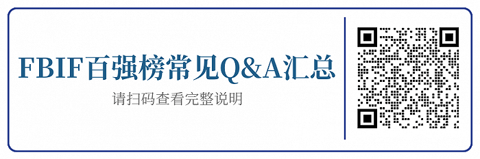 重磅2023中国食品饮料百强榜发布茅台七年来首登第一伊利万洲均破千亿