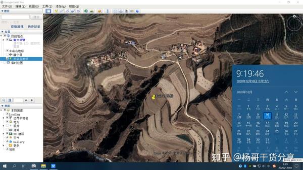 谷歌地球专业版google Earth Pro打开就检测到新版数据库卫星影像模糊解决办法 知乎