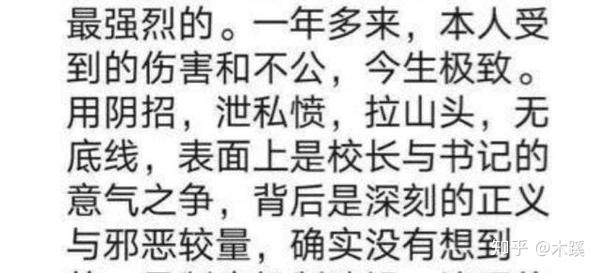 毛洪涛之死一个大学教授的绝命上书