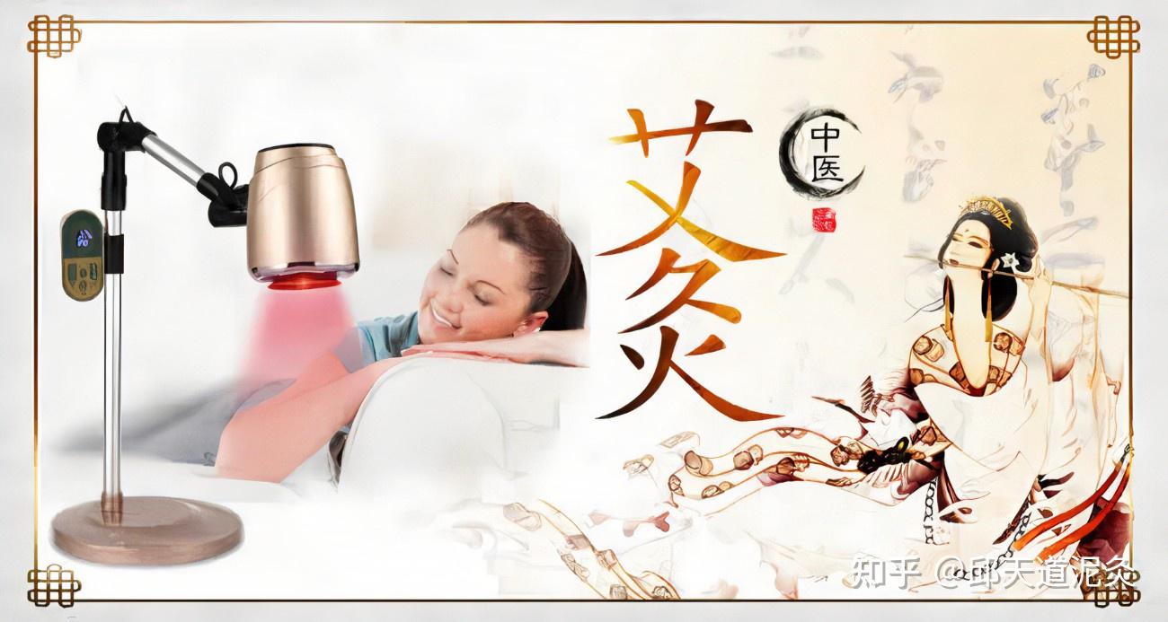 艾灸和泥灸有什么区别呢? - 知乎