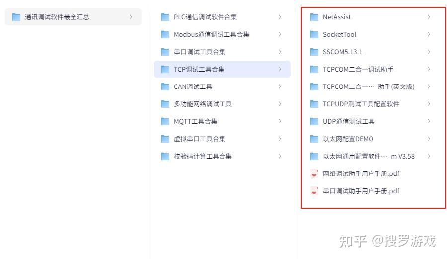@工程师:10款TCP/UDP网络调试工具(附实测教程)! - 知乎