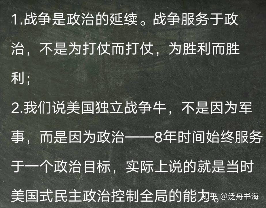 1,克劳塞维茨有一个著名论断:战争是政治的延续.