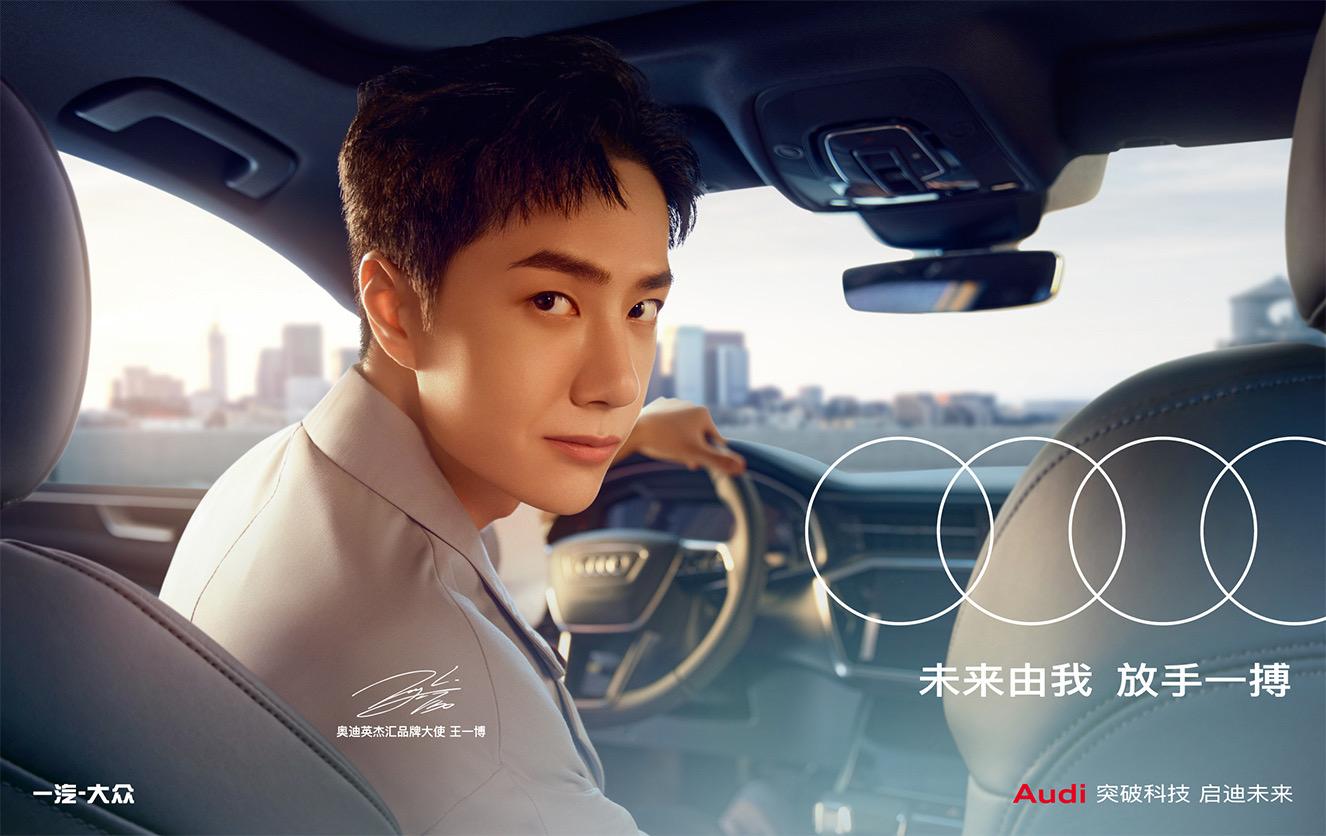 奥迪为什么请王一博做英杰汇品牌大使得年轻者的天下