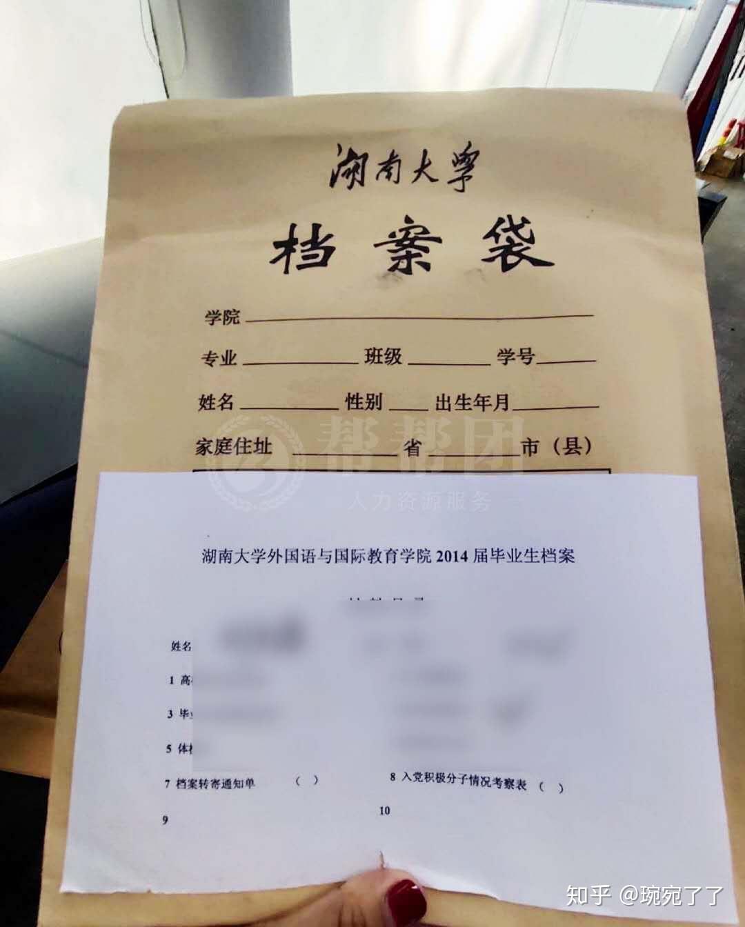 大学毕业生学籍档案丢失怎么补办