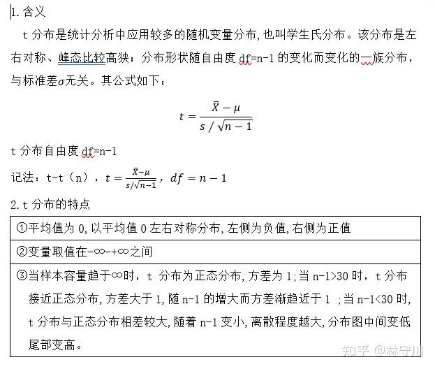 统心 正态分布、二项分布、t分布、卡方分布、F分布 知乎