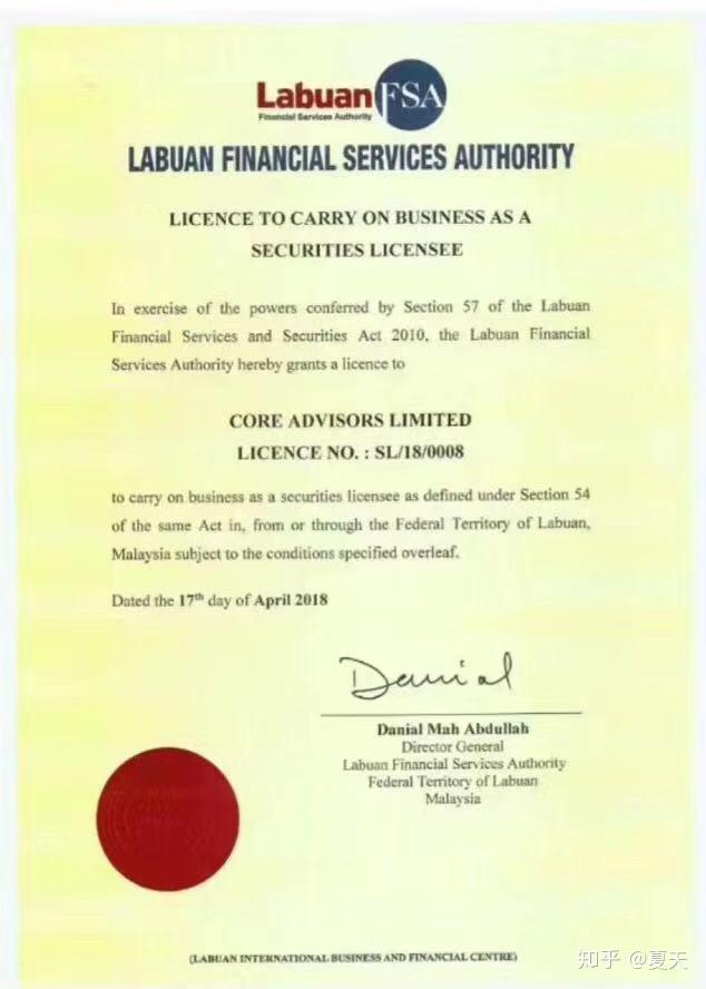 办理马来西亚外汇牌照的详解